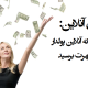 پولسازی آنلاین